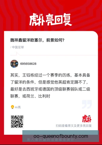 欧塞尔城市身份认同，足球俱乐部承载百年荣光